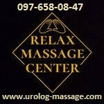 Массаж Простаты Урологический массаж Київ - зображення 1