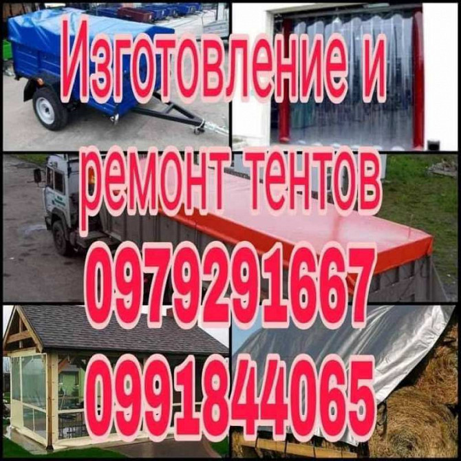 Виготовлення та Ремонт Тентів і М’яких Вікон Харьков - изображение 2