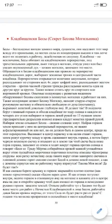 Колдовство через мертвых (эксклюзив Київ