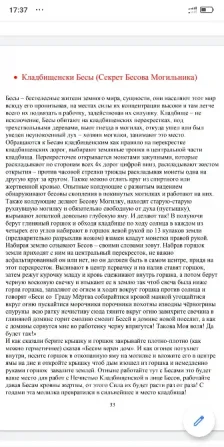 Колдовство через мертвых (эксклюзив Київ - зображення 4