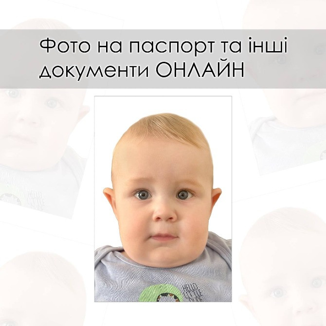 Фото НА Документи Дистанційно Онлайн Без Салонів З Селфі Винница - изображение 2