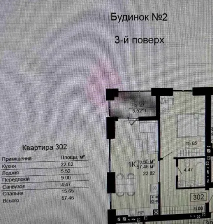 Продам 3-х та 2-о кім. квартири в c. Шевченкове ЖК "Сіті Лейк Киев - изображение 8